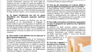 Η aegli στο ηλεκτρονικό περιοδικό lifeguide.gr
